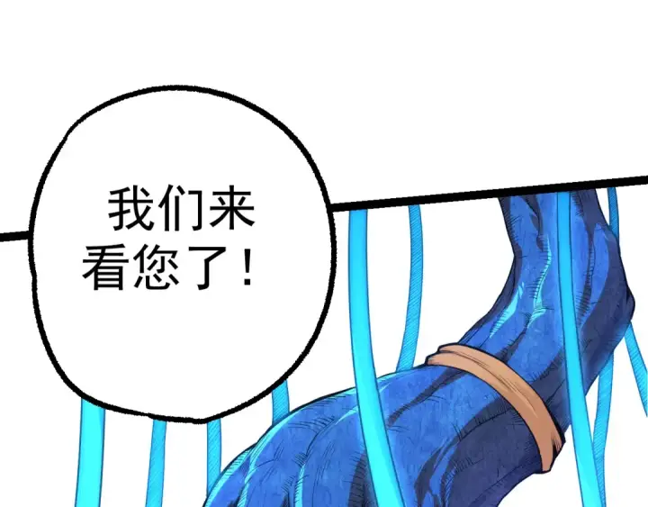 漫画《从大树开始的进化》第3话 红狐出现第108张图