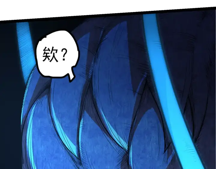 漫画《从大树开始的进化》第3话 红狐出现第110张图