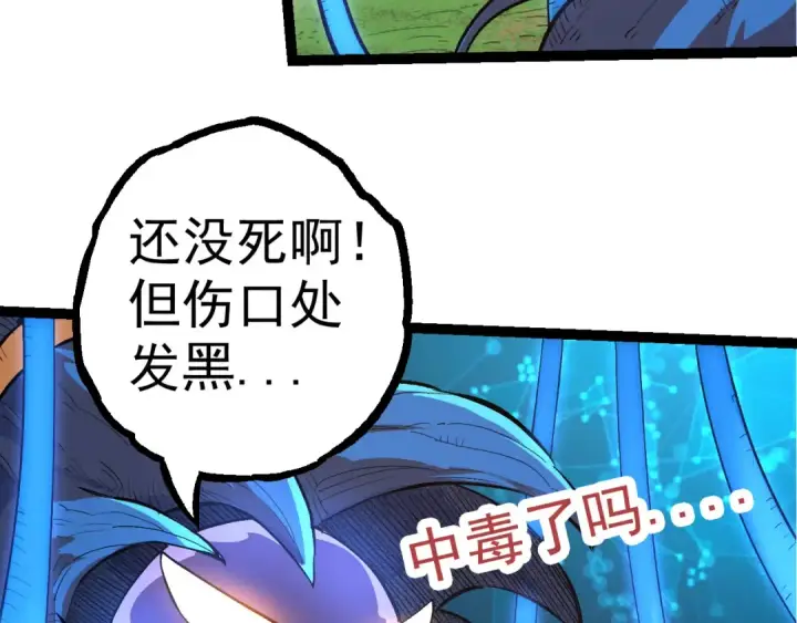 漫画《从大树开始的进化》第3话 红狐出现第12张图