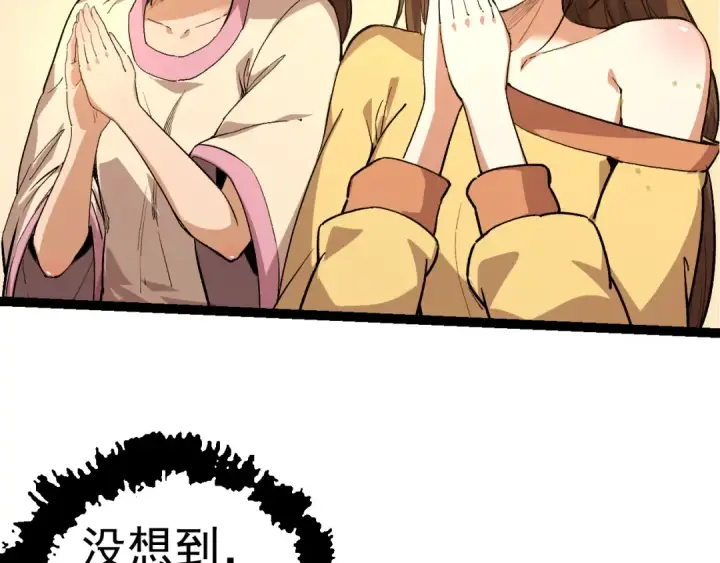 漫画《从大树开始的进化》第3话 红狐出现第123张图