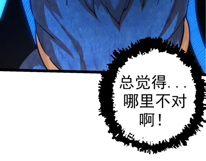 漫画《从大树开始的进化》第3话 红狐出现第125张图