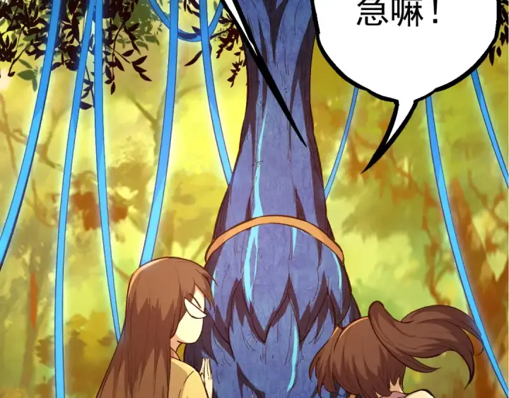 漫画《从大树开始的进化》第3话 红狐出现第129张图