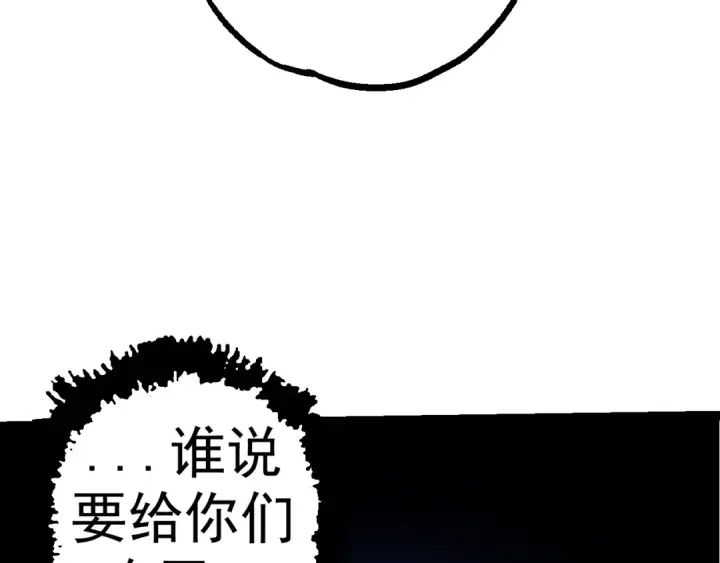 漫画《从大树开始的进化》第3话 红狐出现第131张图