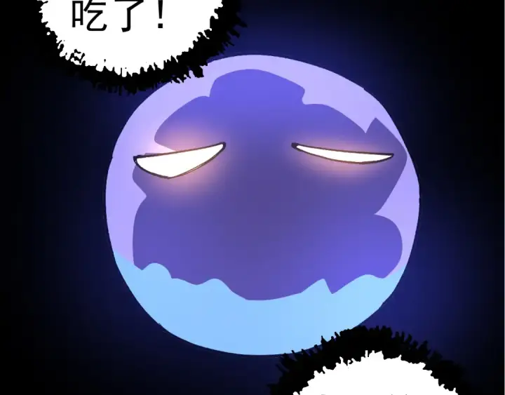 漫画《从大树开始的进化》第3话 红狐出现第132张图