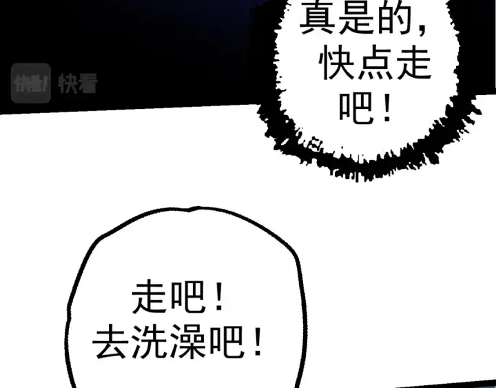 漫画《从大树开始的进化》第3话 红狐出现第133张图