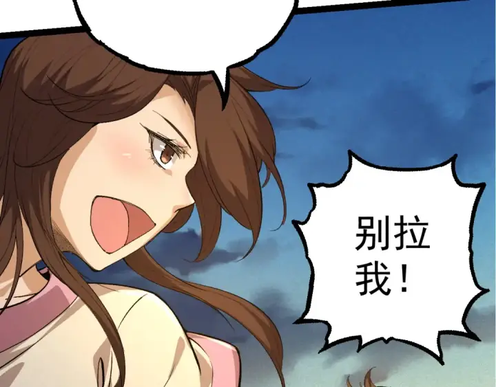 漫画《从大树开始的进化》第3话 红狐出现第134张图