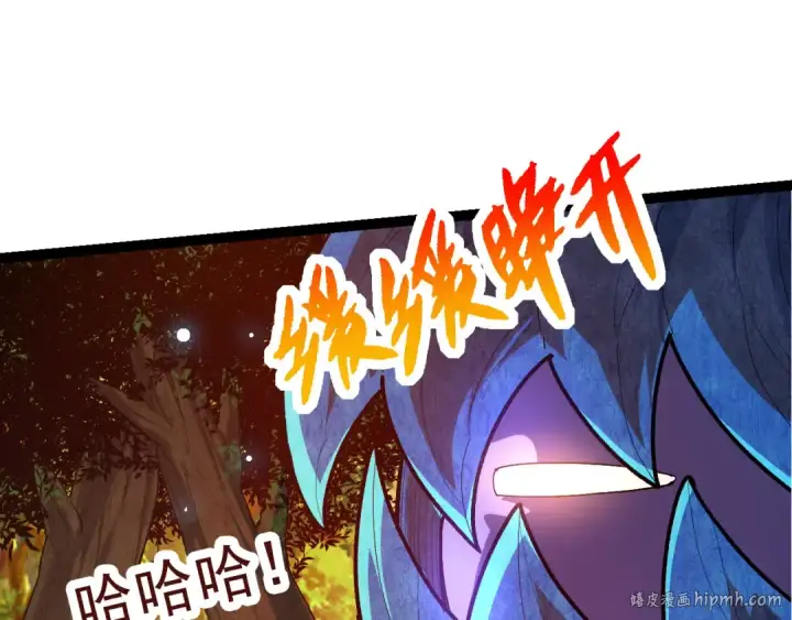 漫画《从大树开始的进化》第3话 红狐出现第136张图