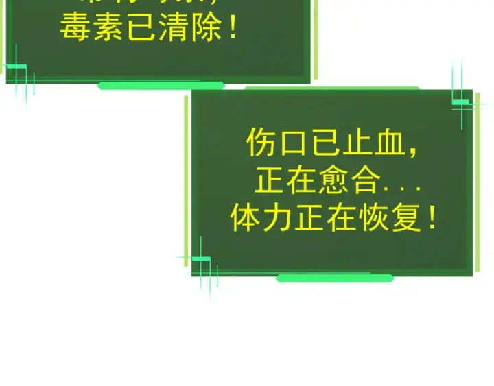 漫画《从大树开始的进化》第3话 红狐出现第22张图