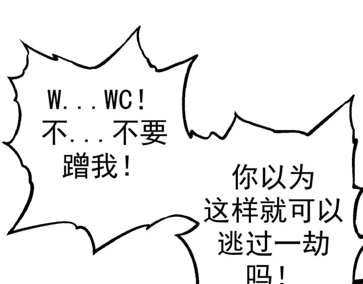 漫画《从大树开始的进化》第3话 红狐出现第38张图