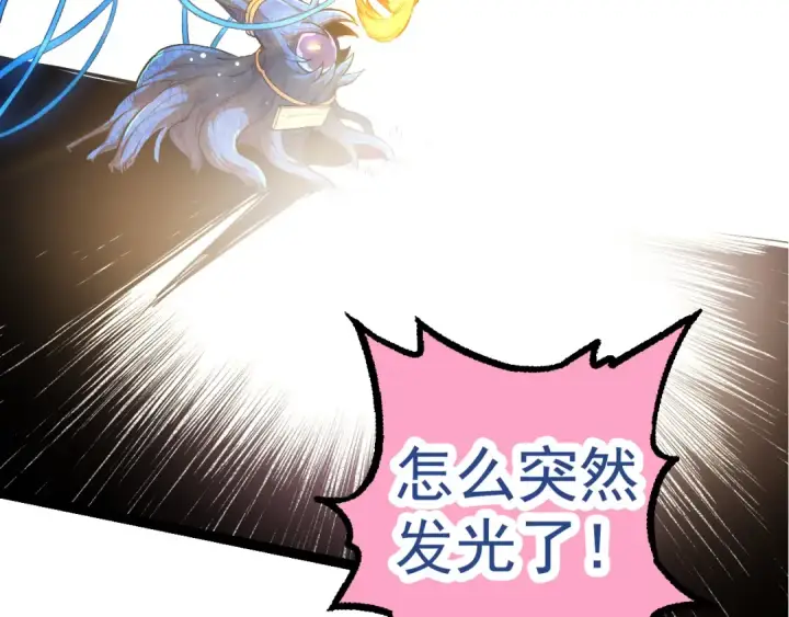 漫画《从大树开始的进化》第3话 红狐出现第55张图