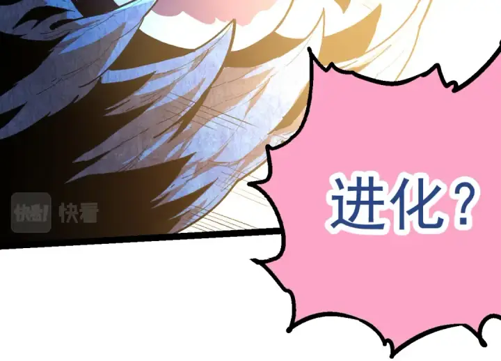 漫画《从大树开始的进化》第3话 红狐出现第57张图