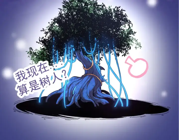 漫画《从大树开始的进化》第3话 红狐出现第79张图