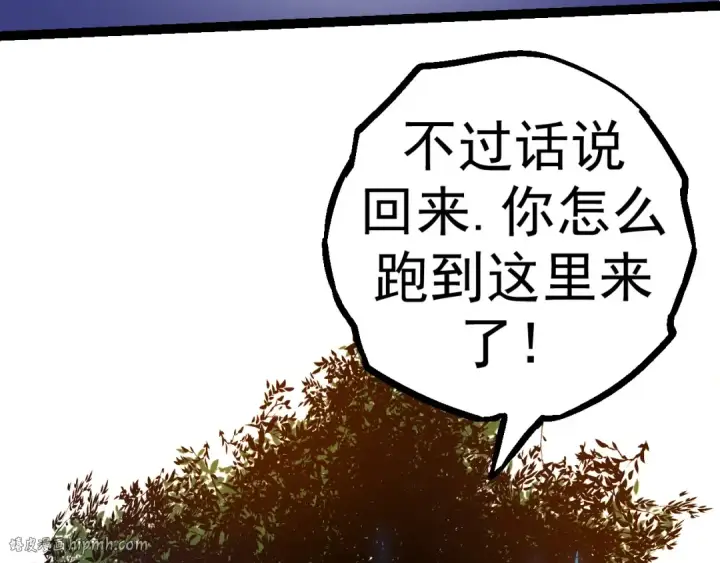 漫画《从大树开始的进化》第3话 红狐出现第80张图