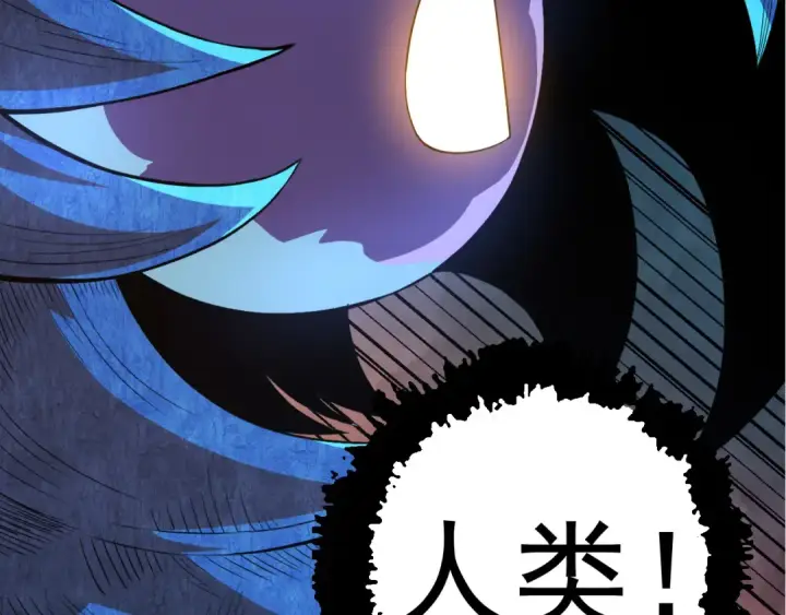 漫画《从大树开始的进化》第3话 红狐出现第99张图