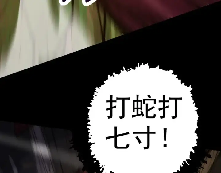 漫画《从大树开始的进化》第5话 敌袭！第102张图