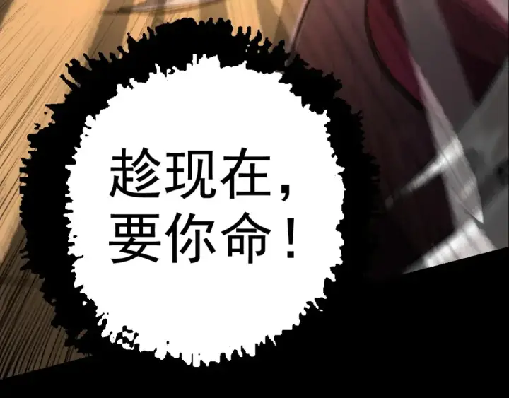 漫画《从大树开始的进化》第5话 敌袭！第105张图
