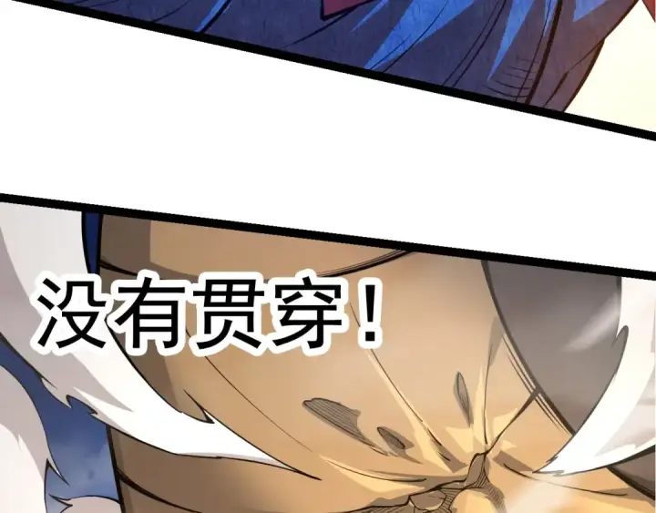 漫画《从大树开始的进化》第5话 敌袭！第122张图
