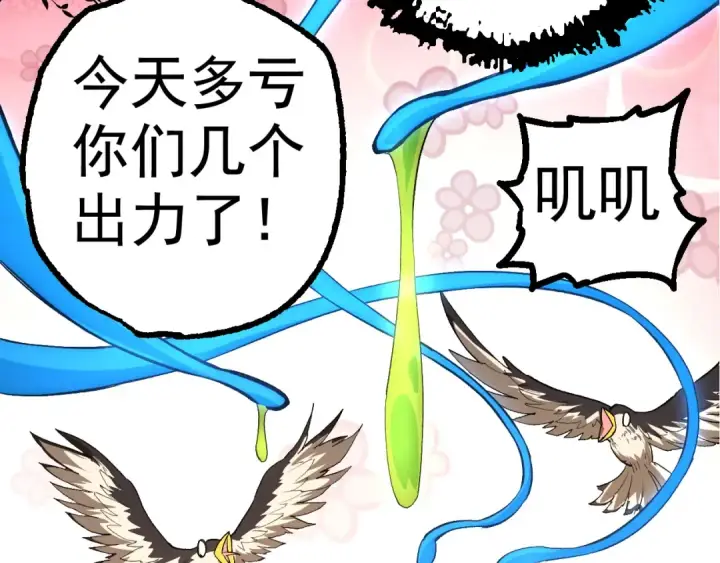 漫画《从大树开始的进化》第5话 敌袭！第13张图
