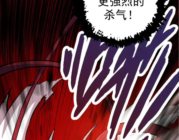 漫画《从大树开始的进化》第5话 敌袭！第131张图