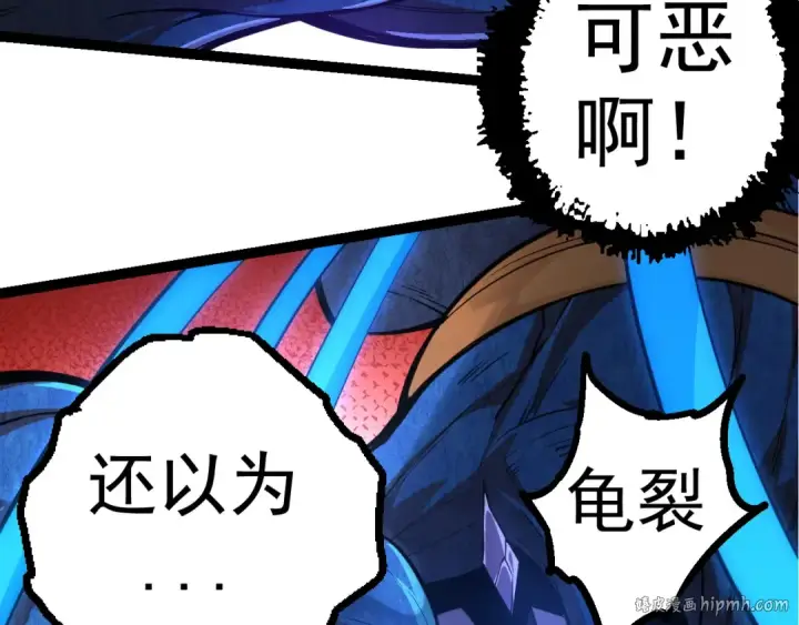 漫画《从大树开始的进化》第5话 敌袭！第144张图