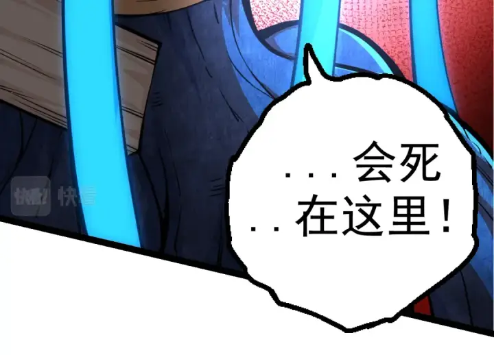 漫画《从大树开始的进化》第5话 敌袭！第146张图