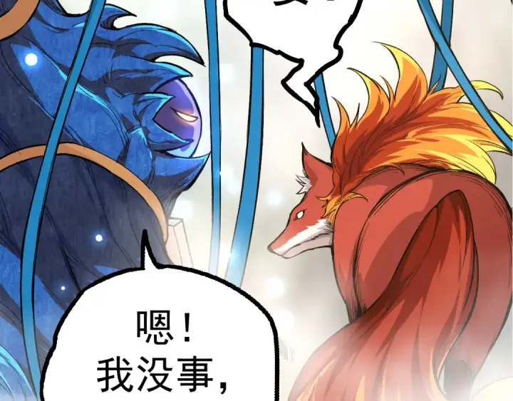 漫画《从大树开始的进化》第5话 敌袭！第153张图