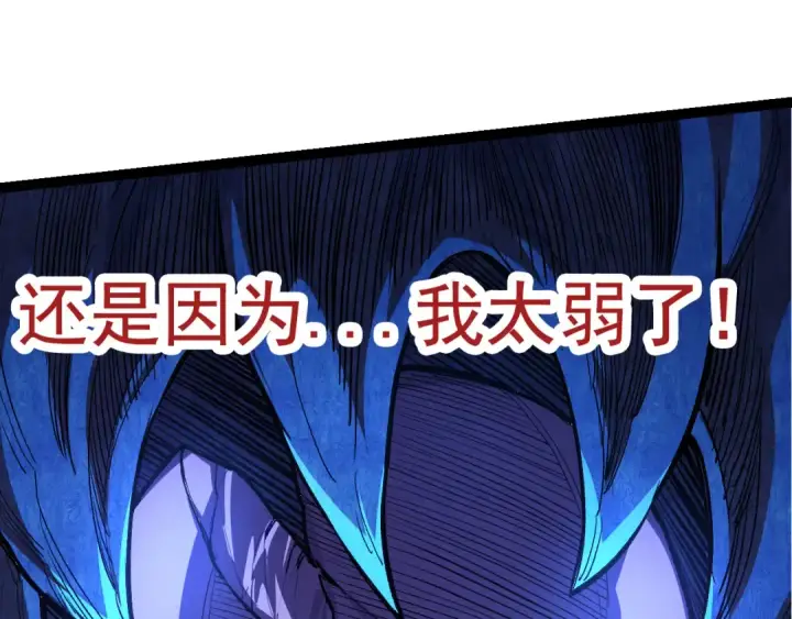 漫画《从大树开始的进化》第5话 敌袭！第157张图