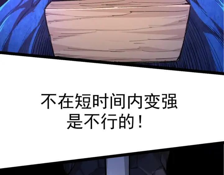 漫画《从大树开始的进化》第5话 敌袭！第159张图
