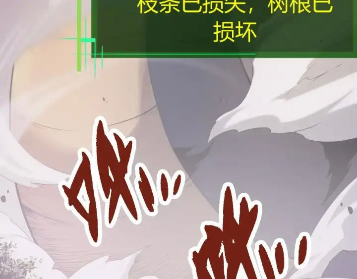 漫画《从大树开始的进化》第5话 敌袭！第33张图