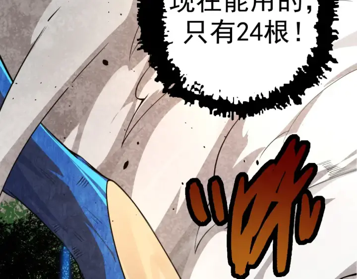 漫画《从大树开始的进化》第5话 敌袭！第38张图