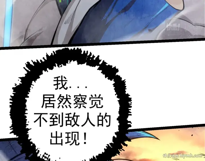 漫画《从大树开始的进化》第5话 敌袭！第40张图