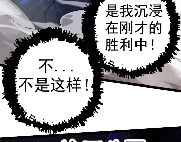 漫画《从大树开始的进化》第5话 敌袭！第42张图