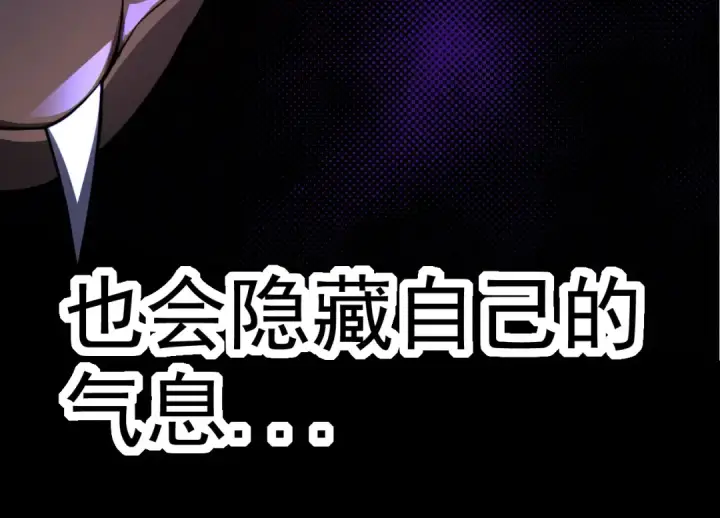 漫画《从大树开始的进化》第5话 敌袭！第44张图