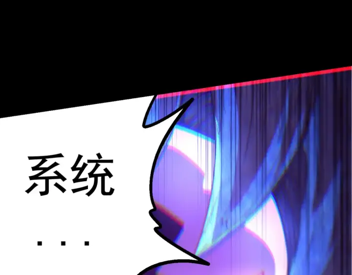 漫画《从大树开始的进化》第5话 敌袭！第45张图