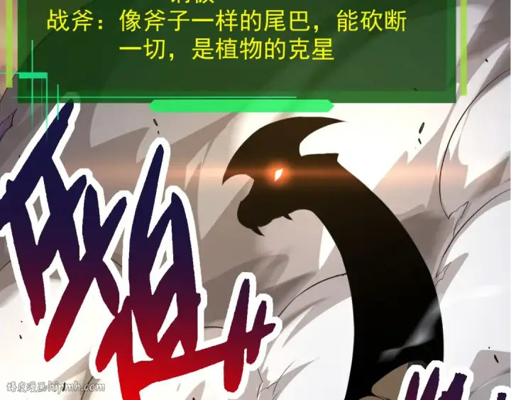 漫画《从大树开始的进化》第5话 敌袭！第48张图