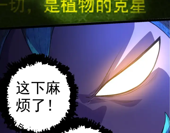 漫画《从大树开始的进化》第5话 敌袭！第51张图