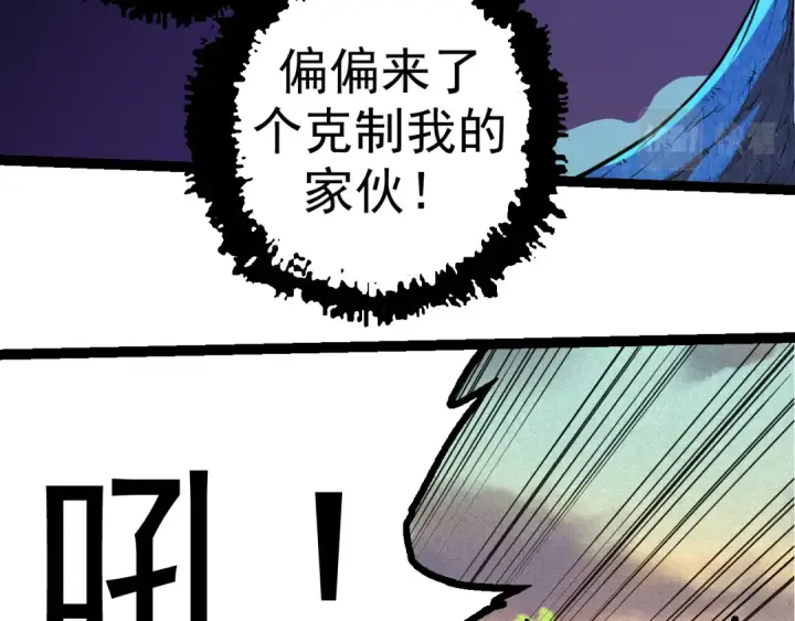 漫画《从大树开始的进化》第5话 敌袭！第52张图