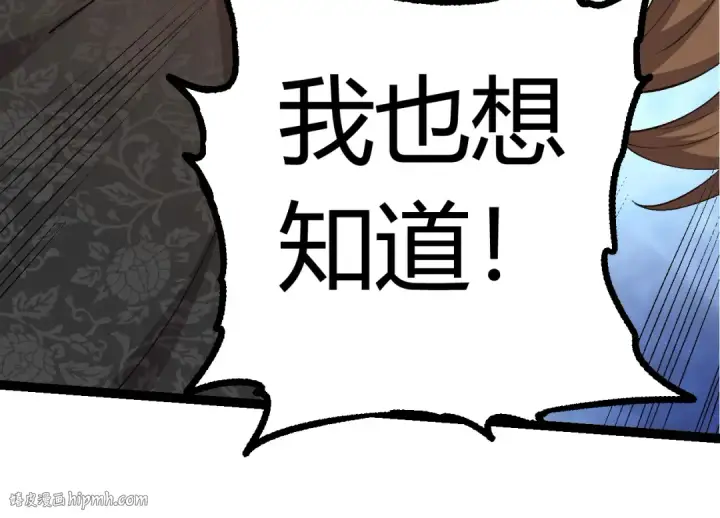 漫画《从大树开始的进化》第6话 异变兽潮第104张图