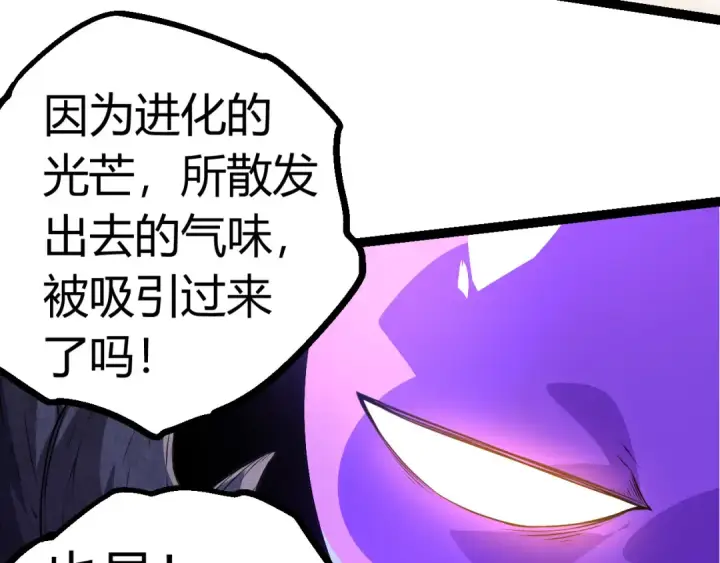 漫画《从大树开始的进化》第6话 异变兽潮第108张图