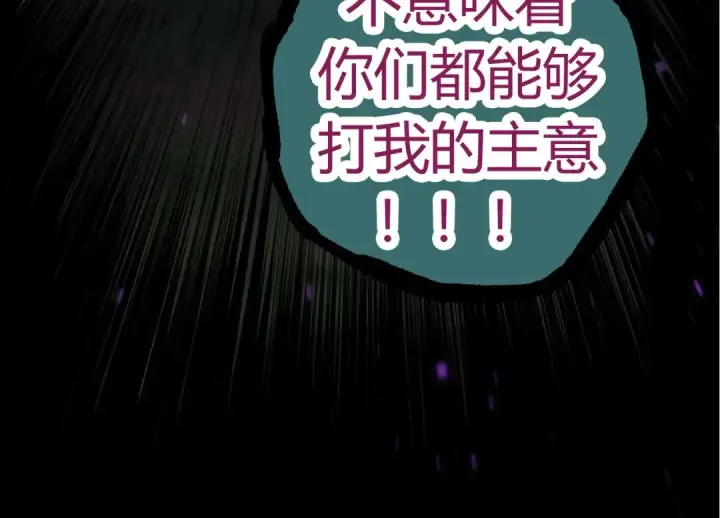 漫画《从大树开始的进化》第6话 异变兽潮第114张图