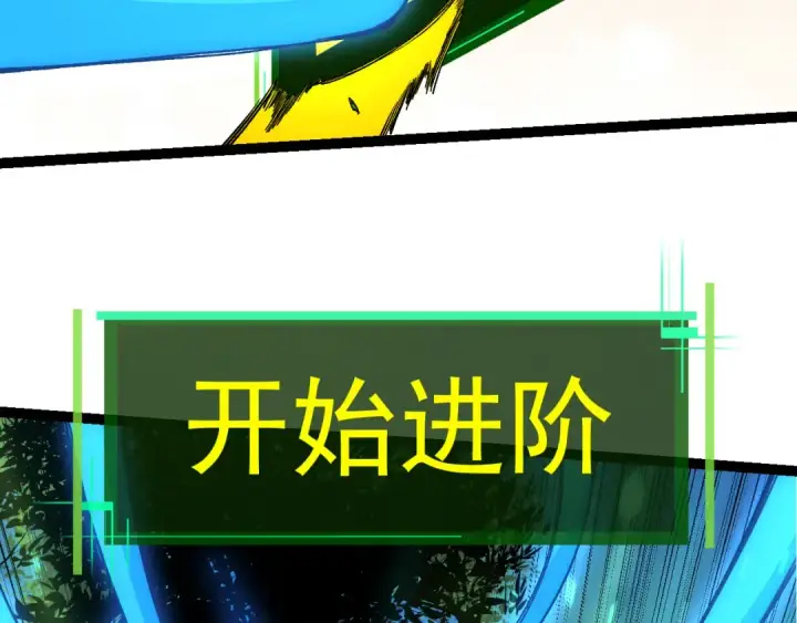 漫画《从大树开始的进化》第6话 异变兽潮第12张图