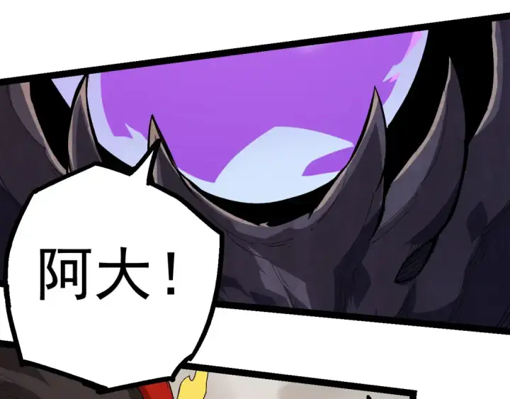漫画《从大树开始的进化》第6话 异变兽潮第157张图