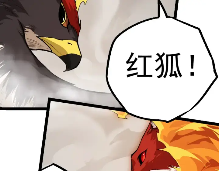 漫画《从大树开始的进化》第6话 异变兽潮第158张图