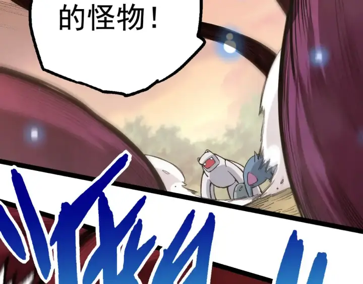 漫画《从大树开始的进化》第6话 异变兽潮第167张图