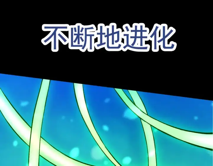 漫画《从大树开始的进化》第6话 异变兽潮第17张图