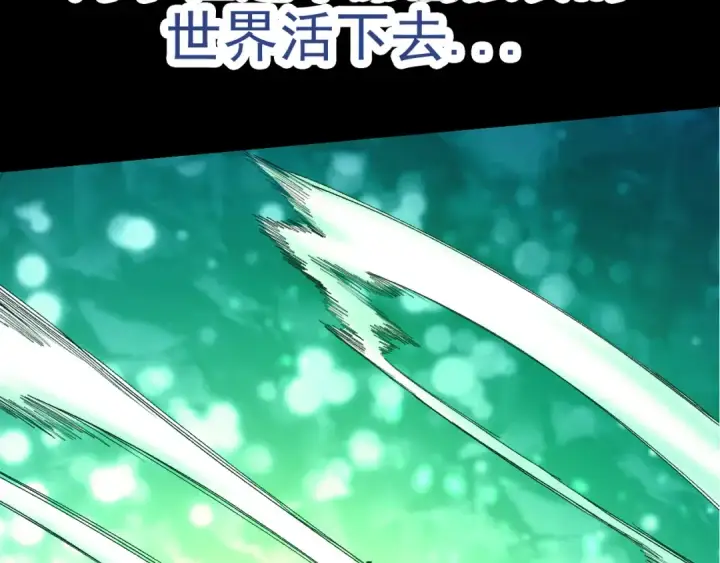 漫画《从大树开始的进化》第6话 异变兽潮第19张图