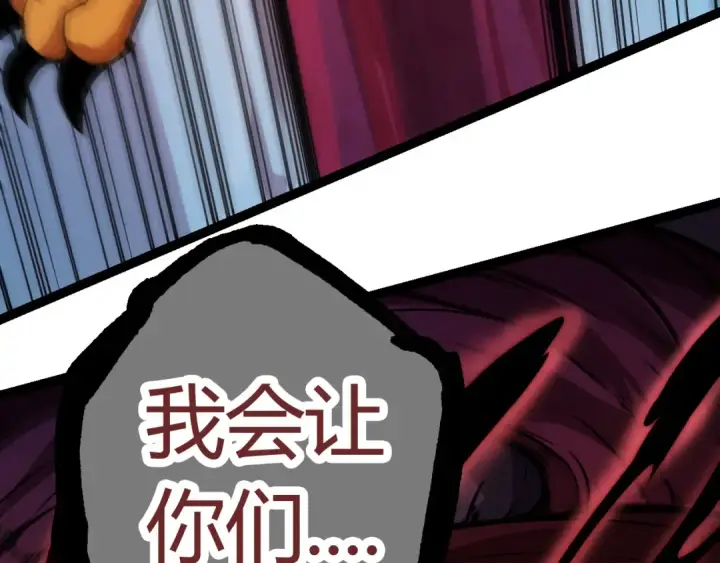 漫画《从大树开始的进化》第6话 异变兽潮第191张图