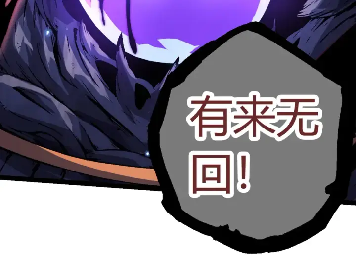 漫画《从大树开始的进化》第6话 异变兽潮第194张图