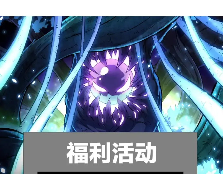 漫画《从大树开始的进化》第6话 异变兽潮第195张图