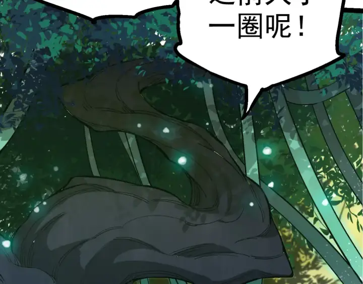 漫画《从大树开始的进化》第6话 异变兽潮第42张图